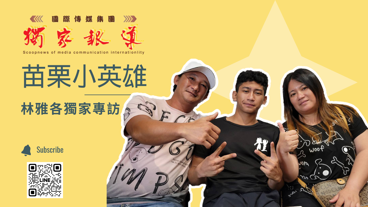 苗栗縣長慰問救人小英雄林雅各(影音)