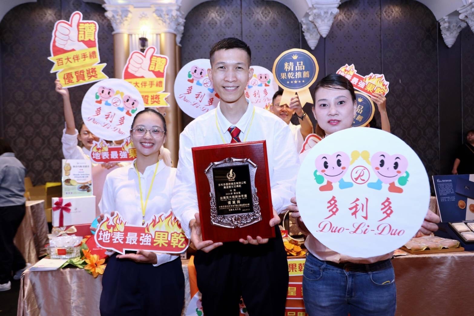 多利多黃金愛文芒果乾 獲得台灣糕餅百大伴手禮殊榮