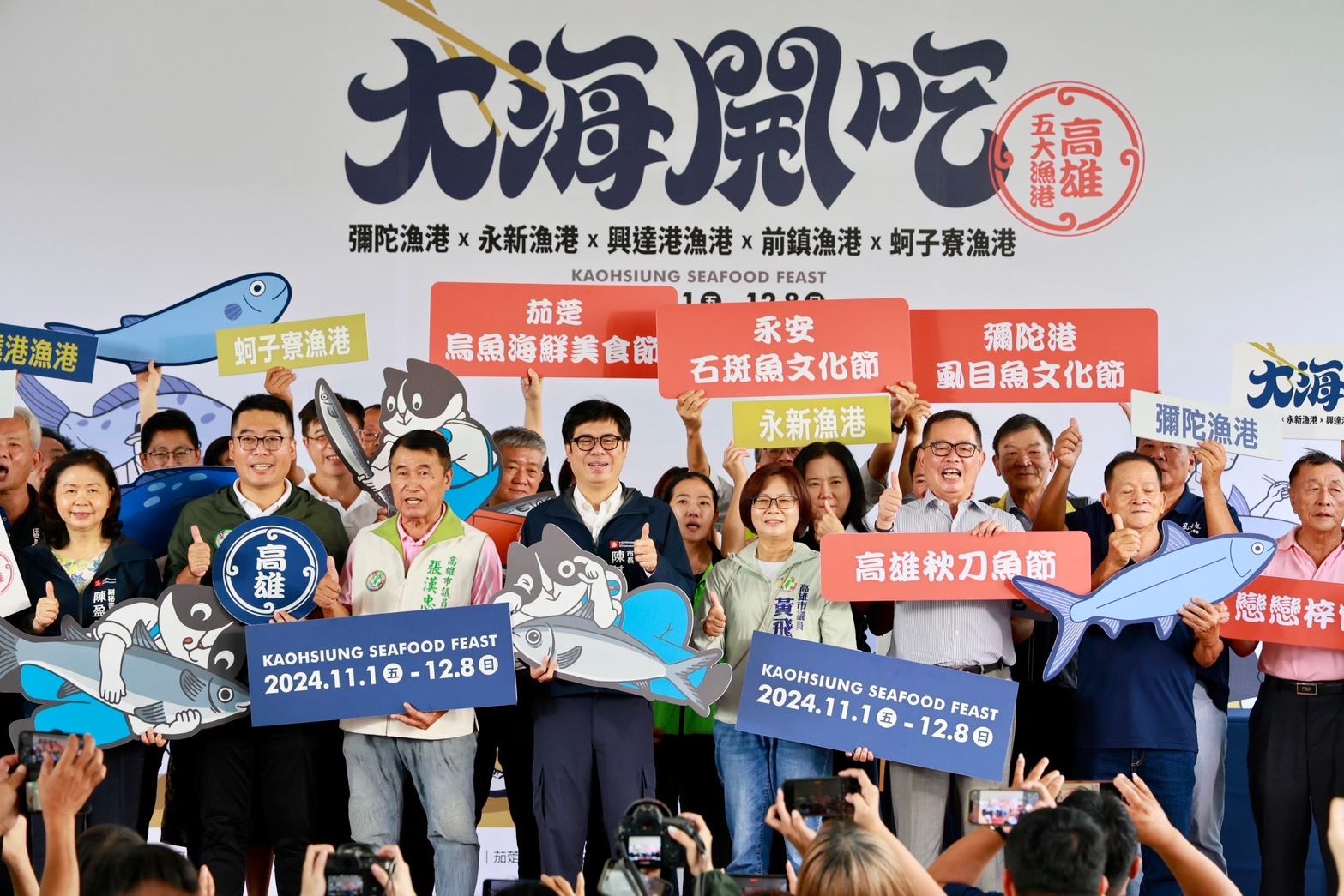 5漁港11月起「大海開吃」 漁港大啖海產季