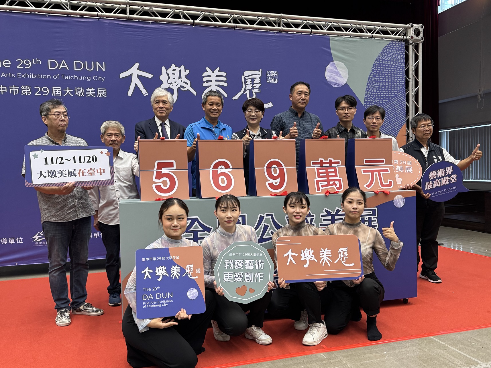 大墩美展總獎金全國最高 11/2揭曉大墩獎得主