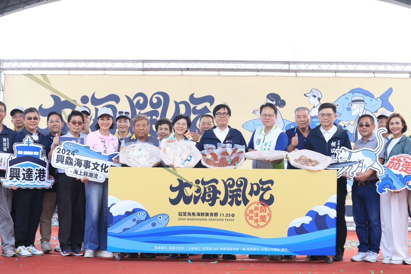 2024大海開吃第3站茄萣烏魚海鮮美食節登場 