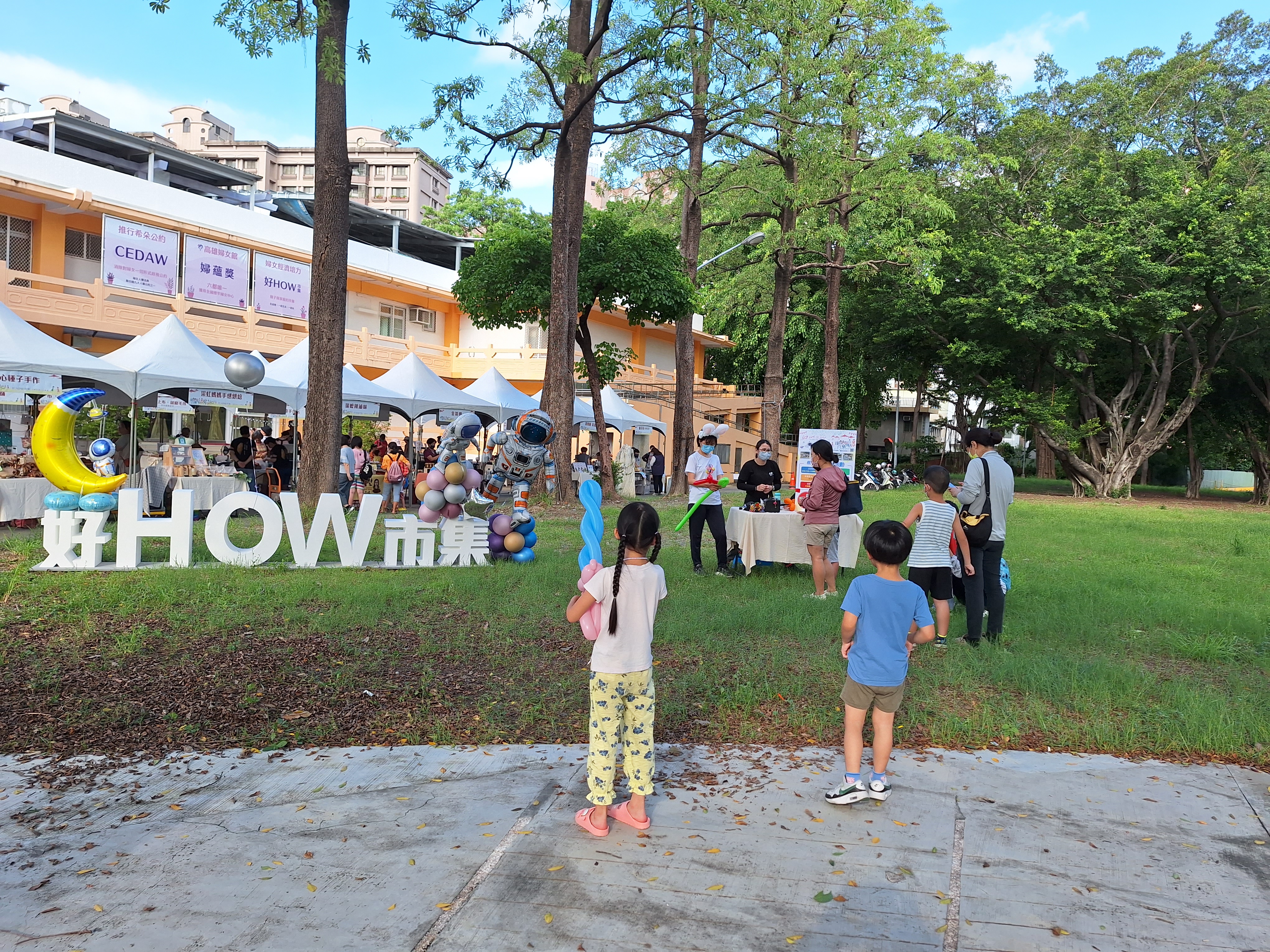 「親子同樂會」主題市集歡樂登場！