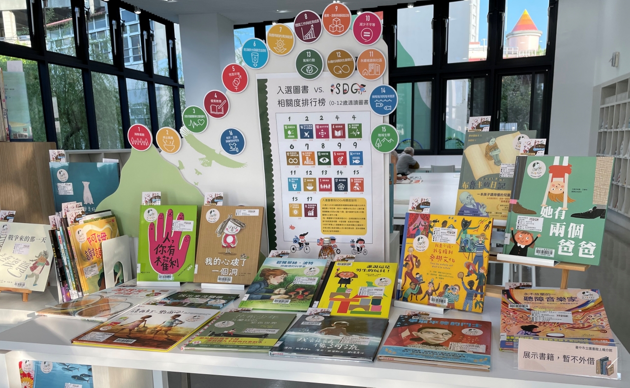 全國首創「節能、儲能」智慧綠能圖書館