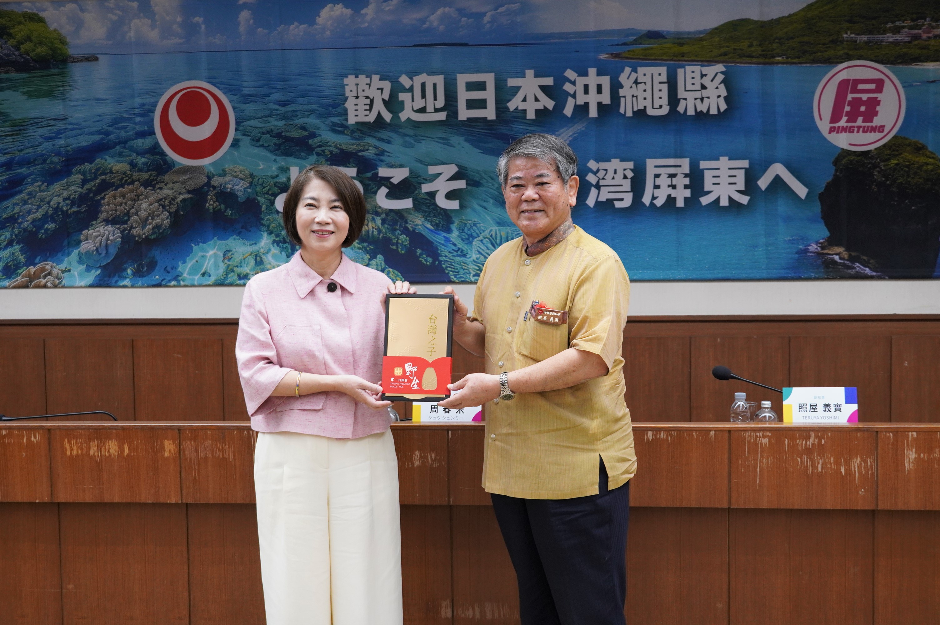 台日國境最南的交流 日本沖繩縣與屏東縣產業交流