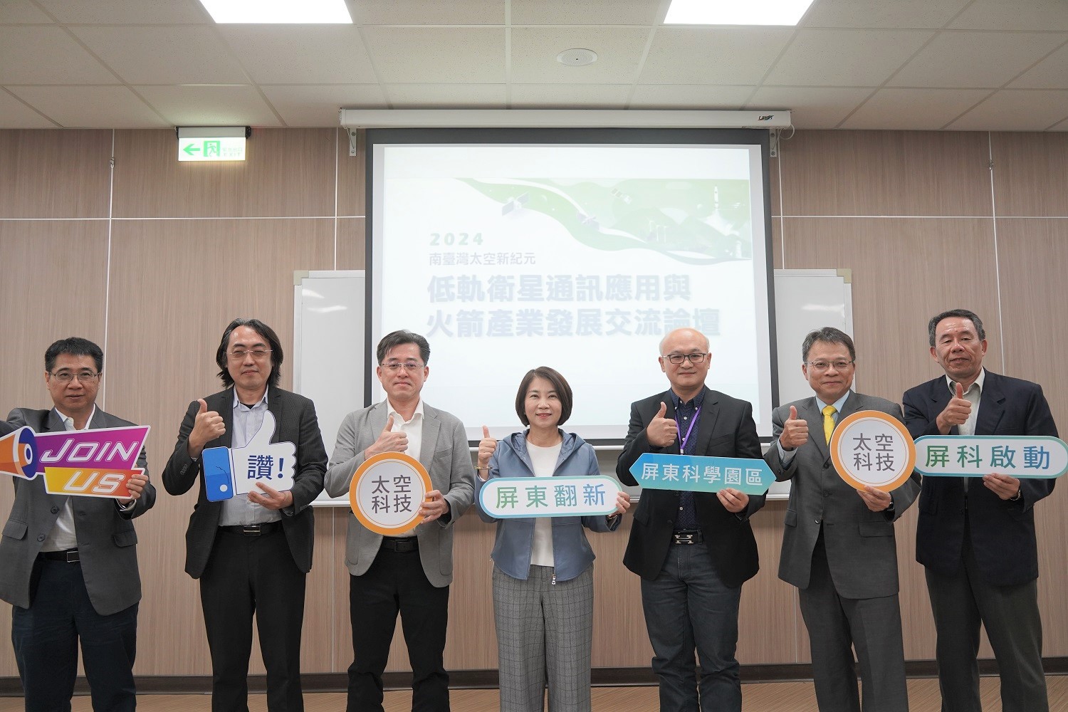 屏東邁向太空產業新紀元