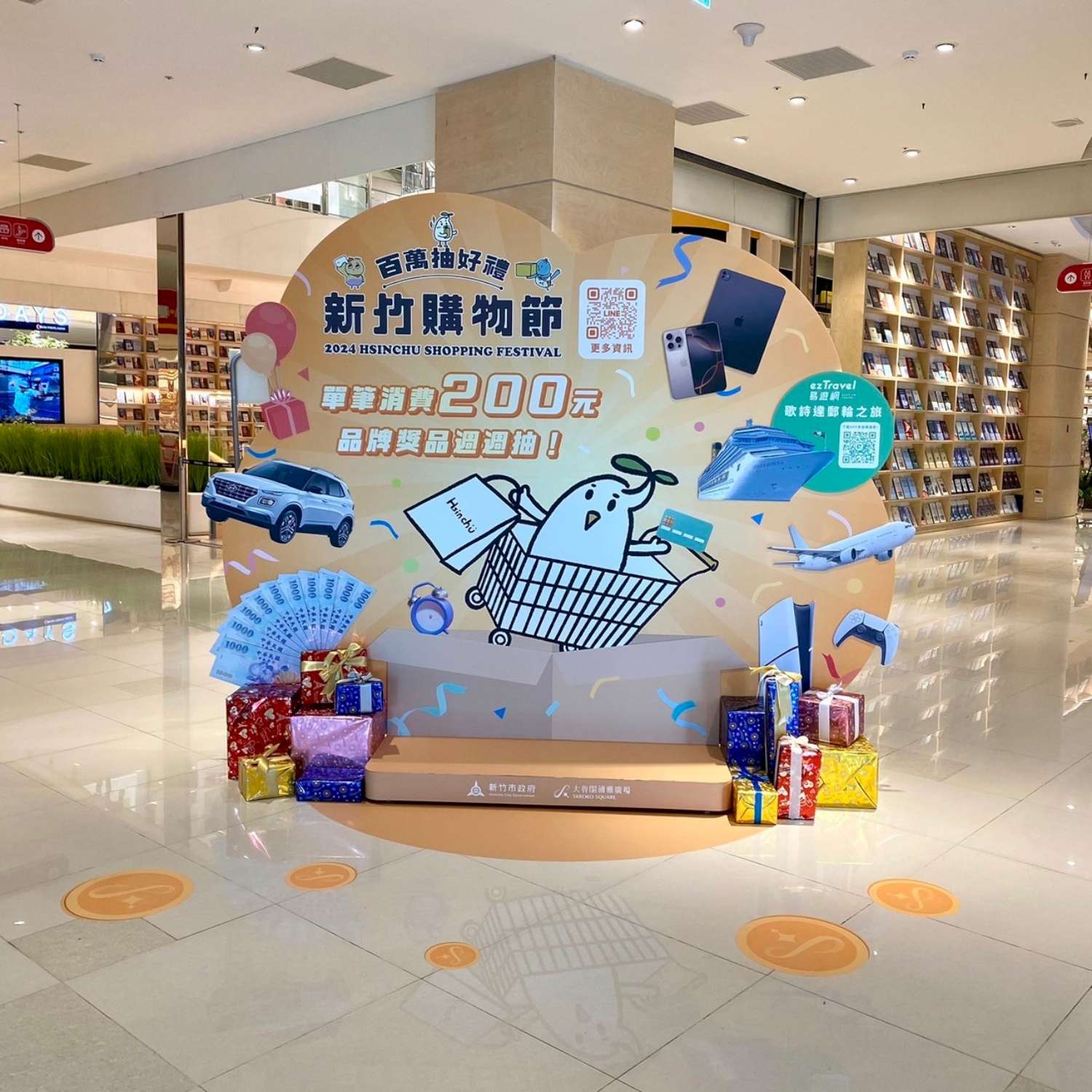 2024新竹購物節引領消費熱潮！