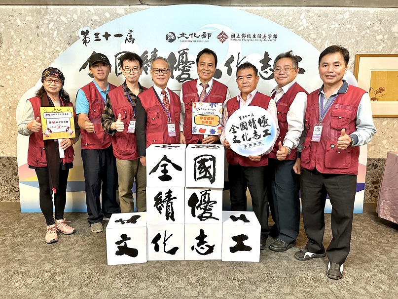 中市文化資產處榮獲全國績優志工隊　樂當文化資產重要推手
