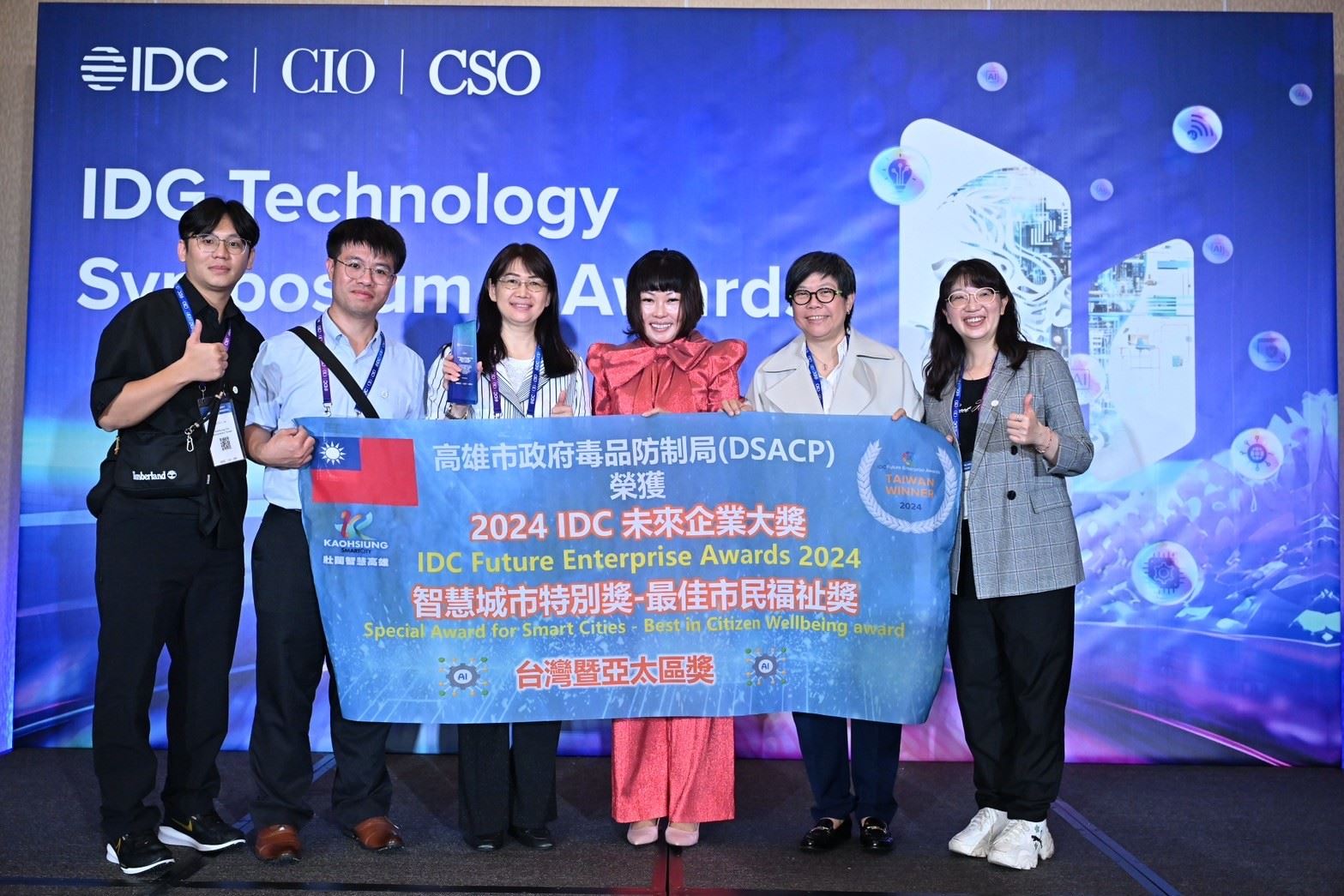 高雄智慧城市再創高峰，勇奪四項國際大獎！