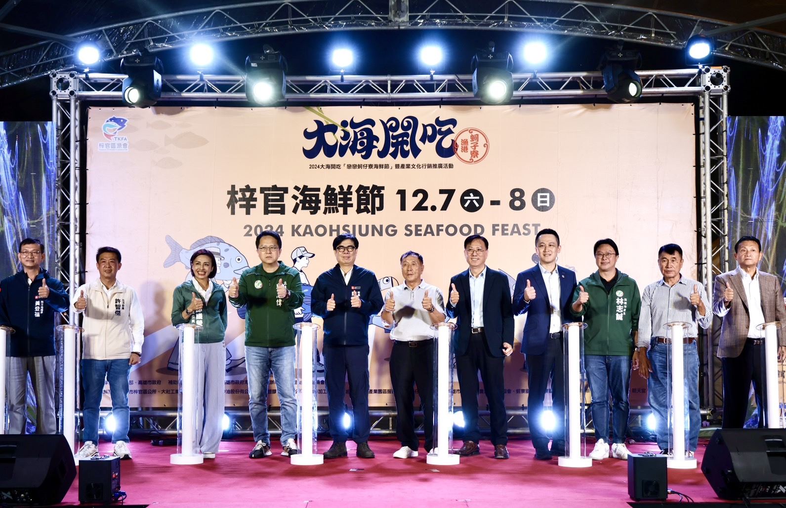 2024大海開吃壓軸 梓官海鮮節生猛上菜！