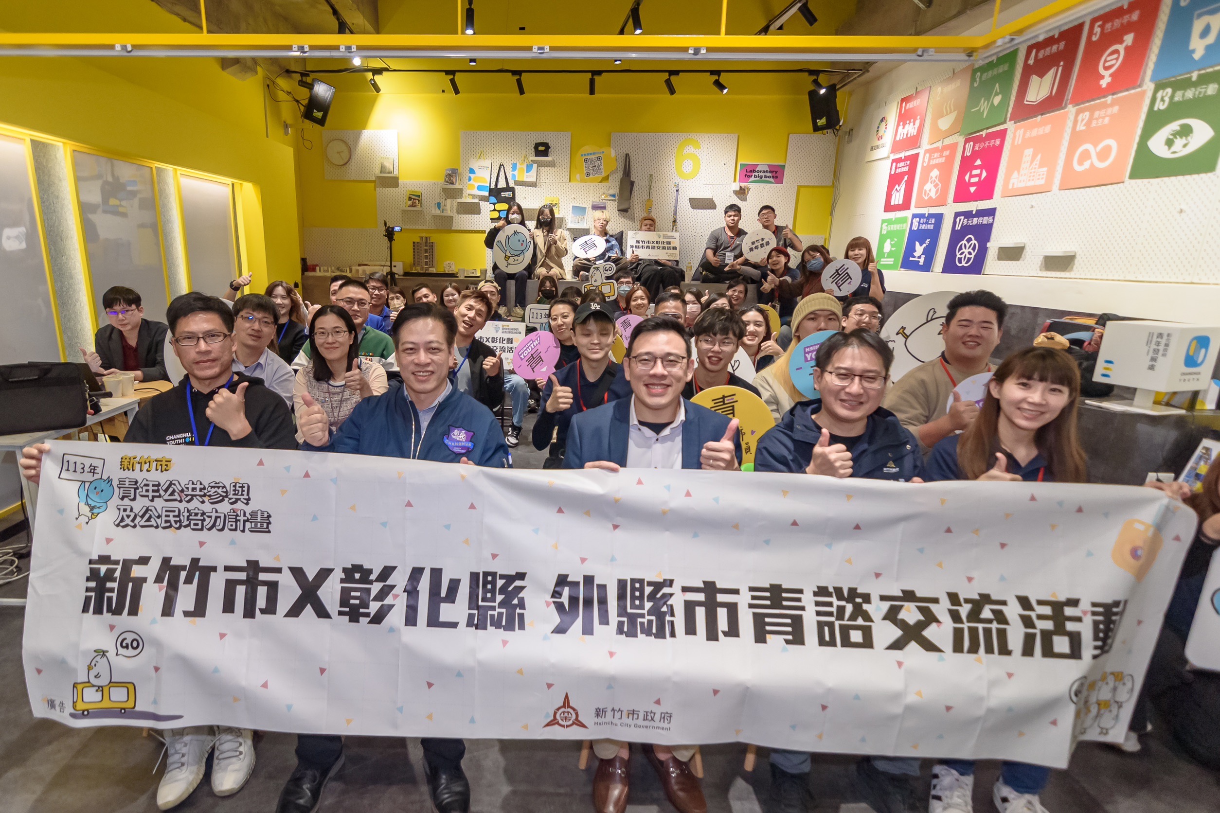 竹市與彰化縣青年委員交流激盪創意！