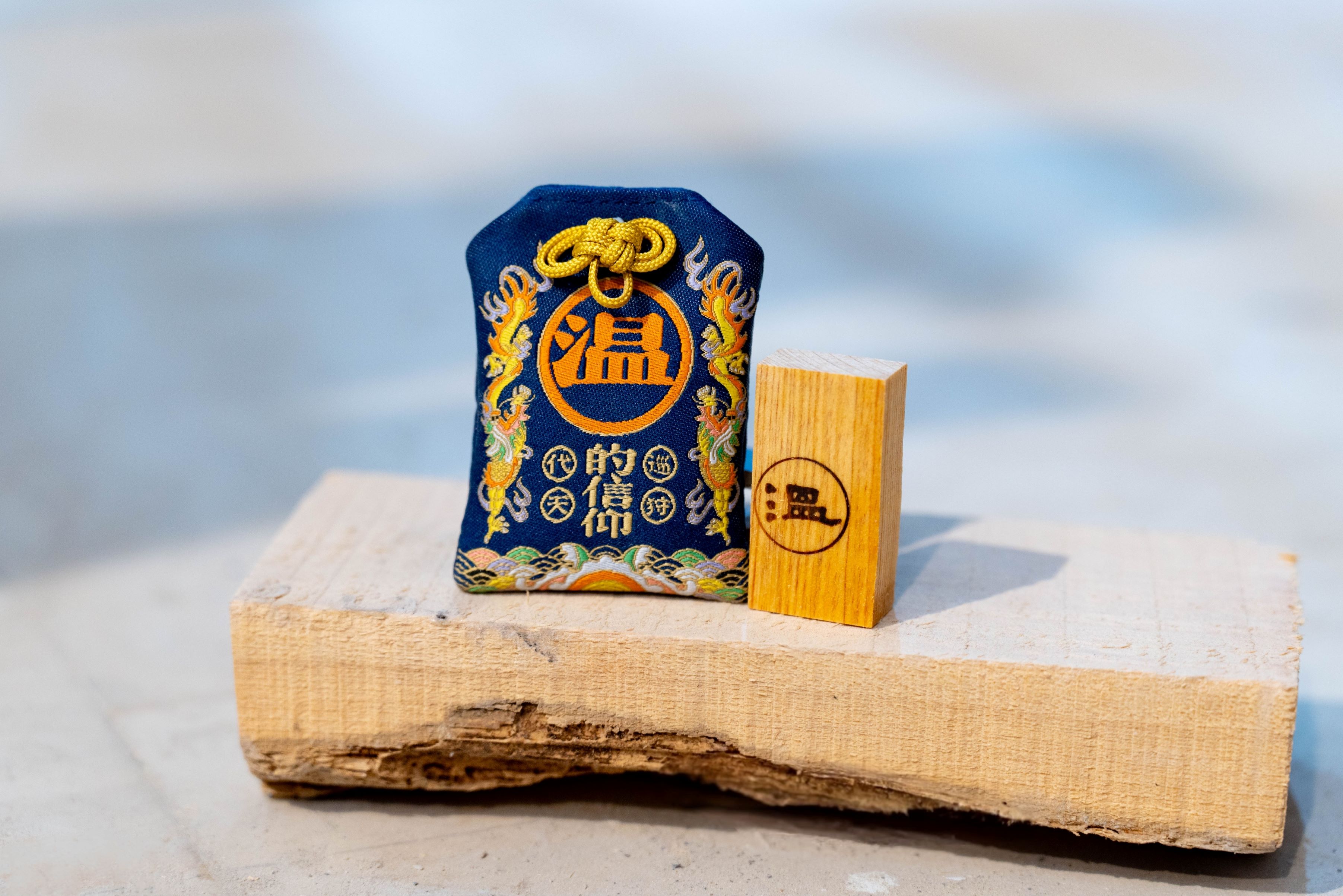 屏縣王船文化館限定公開 王爺加持香包御守必收藏