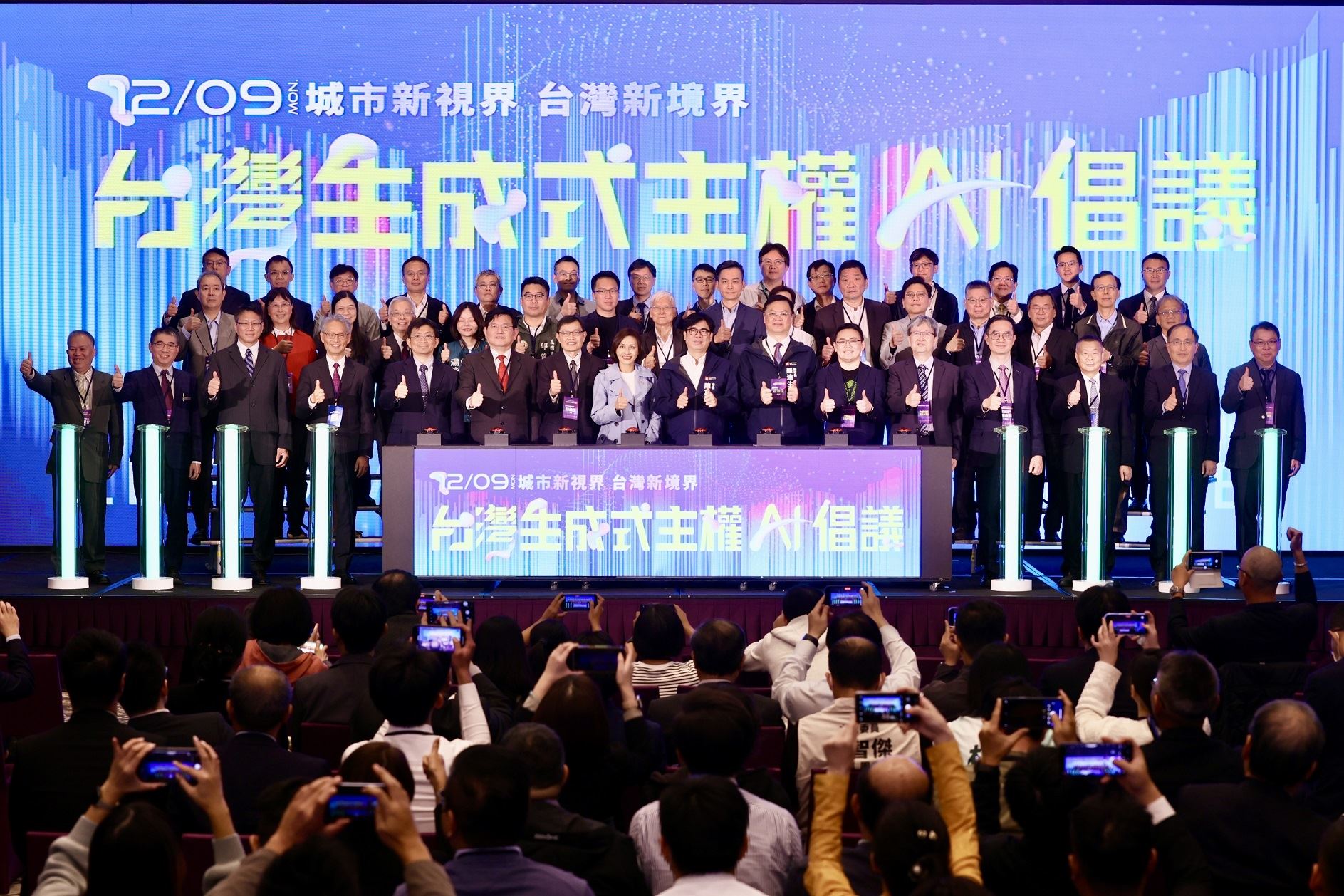 倡議台灣生成式主權AI 打造主權AI平台