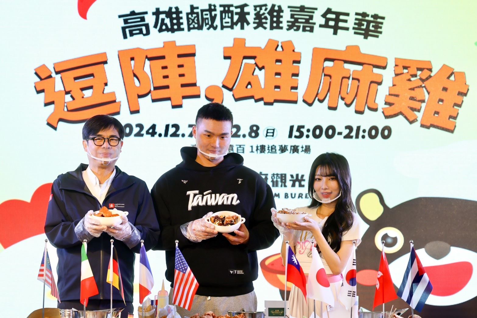 高雄鹹酥雞嘉年華邁入第四屆 邀請市民大啖風味炸物