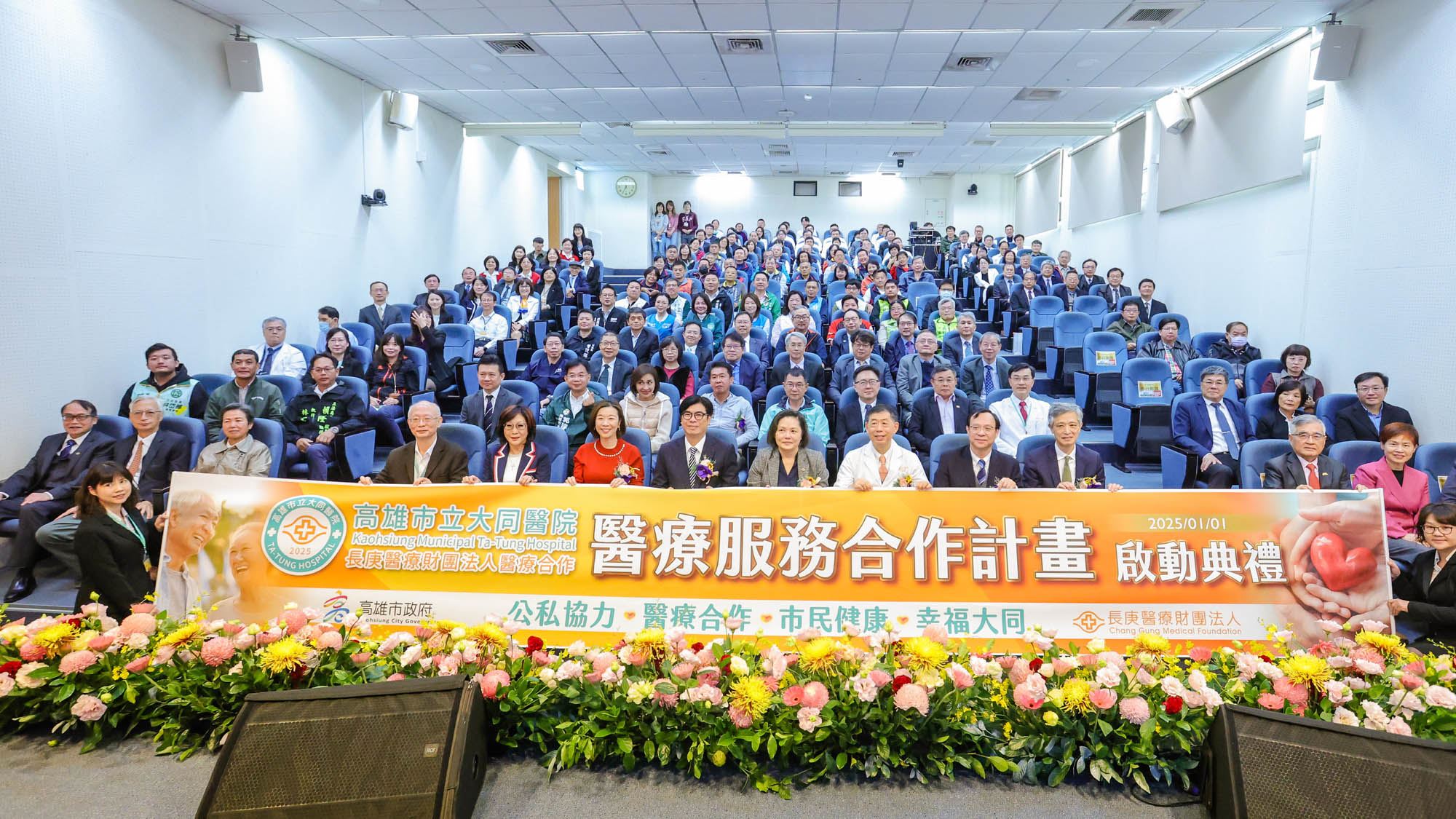 市立大同醫院醫療服務合作計畫啟動