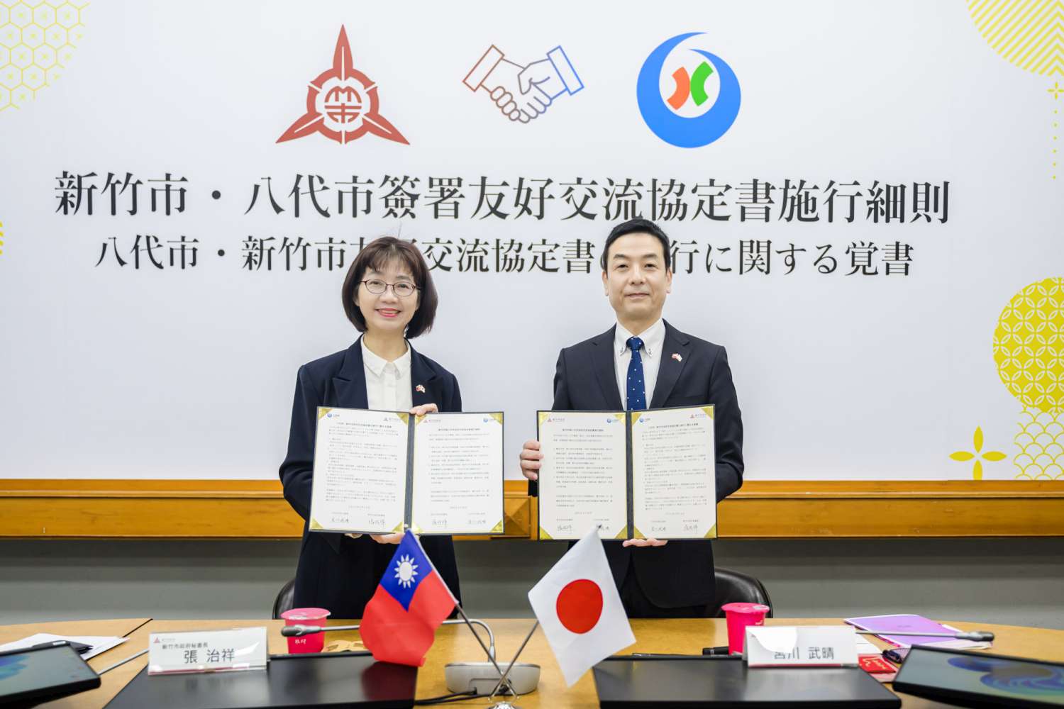 竹市與日本熊本縣八代市簽署「兩市友好交流協定書細則」增進交流互惠共贏