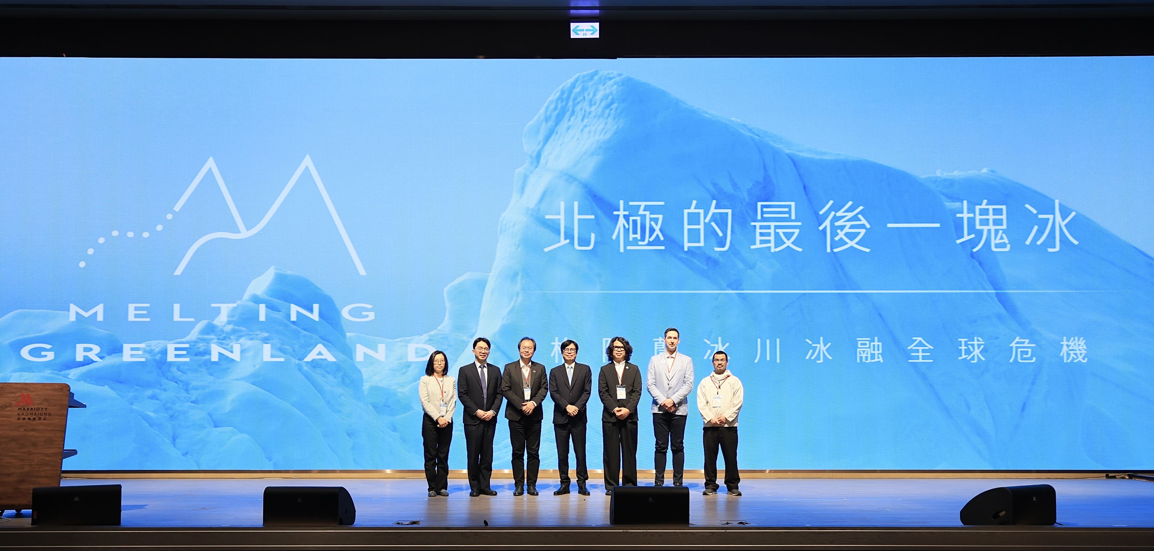 陳其邁出席IPCC學者國際論壇　高雄以具體行動響應2050年淨零目標