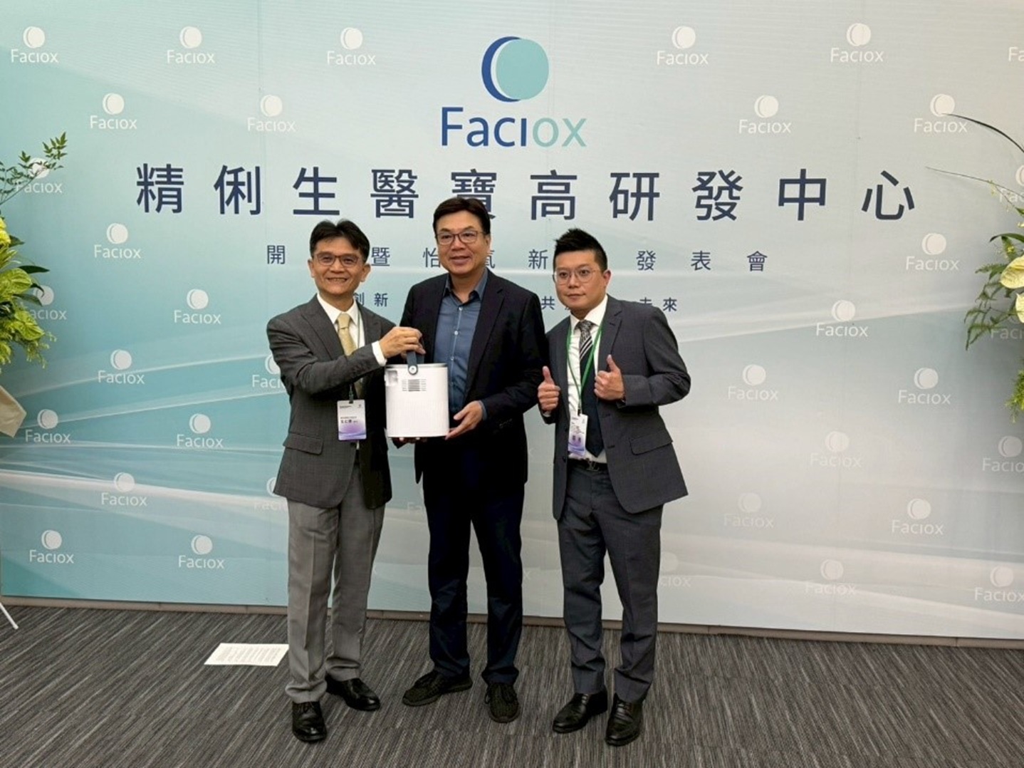 精俐生醫研發中心進駐新北寶高智慧園區正式啟用 打造智慧健康城市