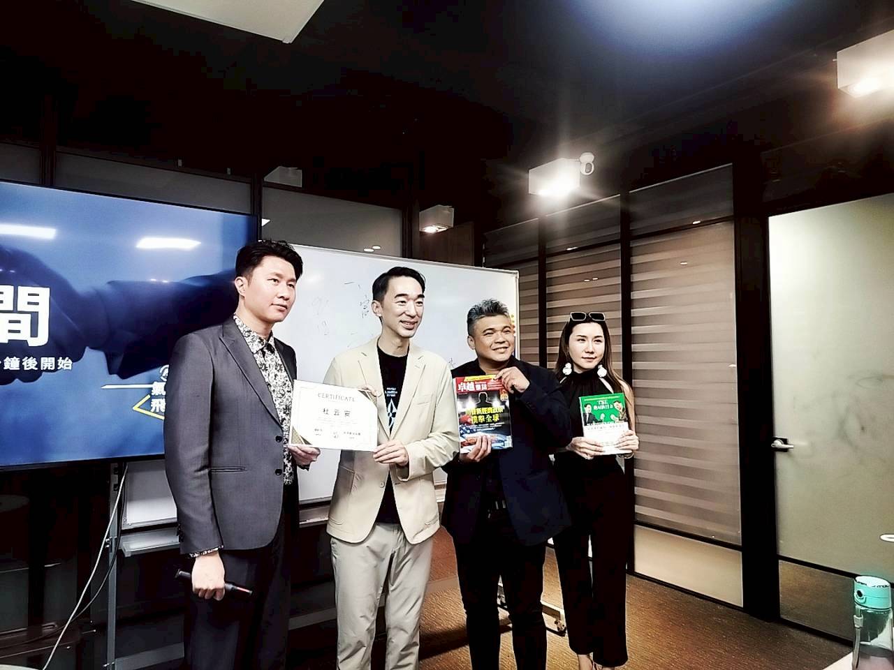 「宇達商會 × 杜云安」強強聯手！《創業優化指南》揭密四大關鍵，助力創業者打造穩健事業藍圖