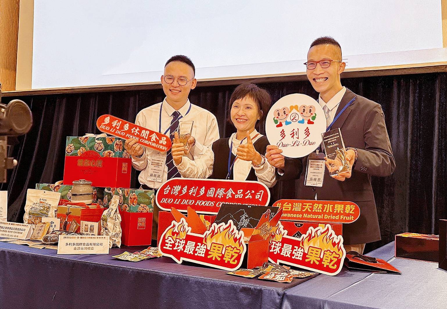 多利多國際食品榮獲「2025 醍醐伴手禮評鑑」雙料大獎低溫烘焙結合 ESG 永續理念　讓台灣好水果躍上國際舞台
