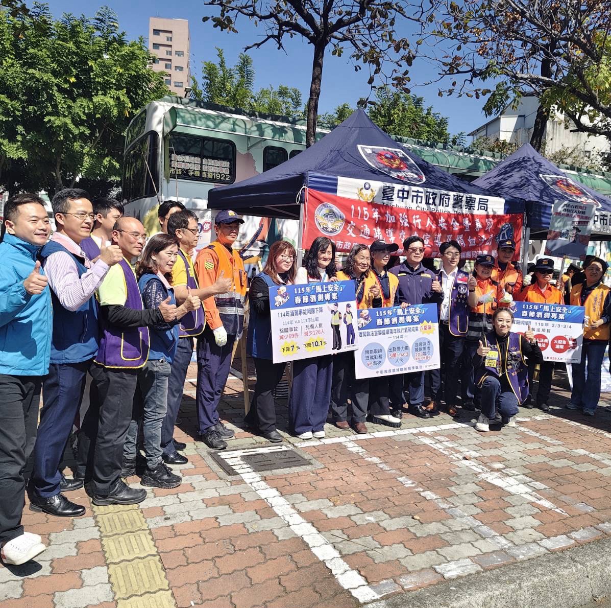 中市警發布115年加強重要節日交通安全宣導暨捐血公益活動邀您一起馬上安全