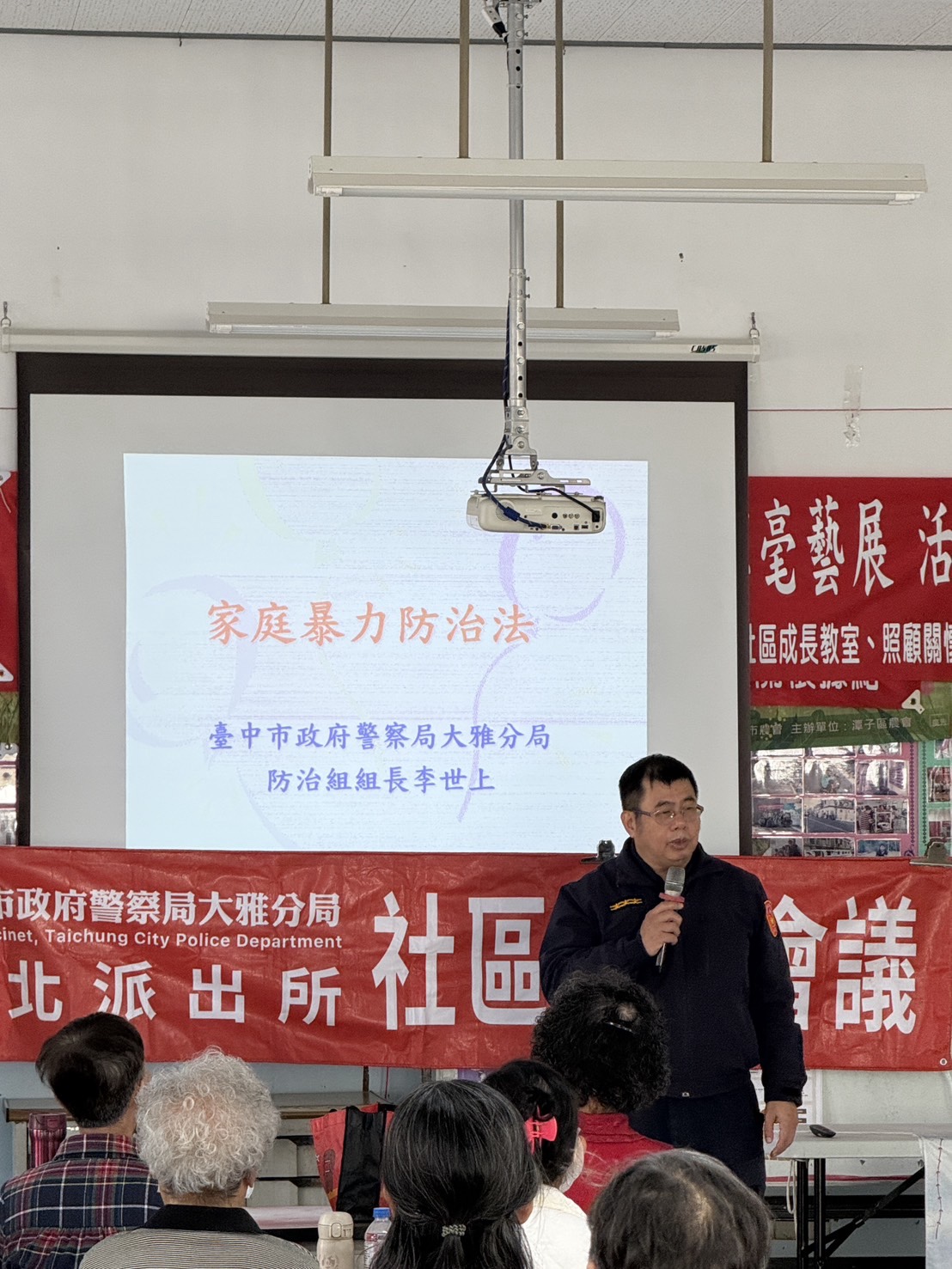 年關將近、大雅分局深入社區辦理反詐、婦幼安全宣導，強化長者安全觀念