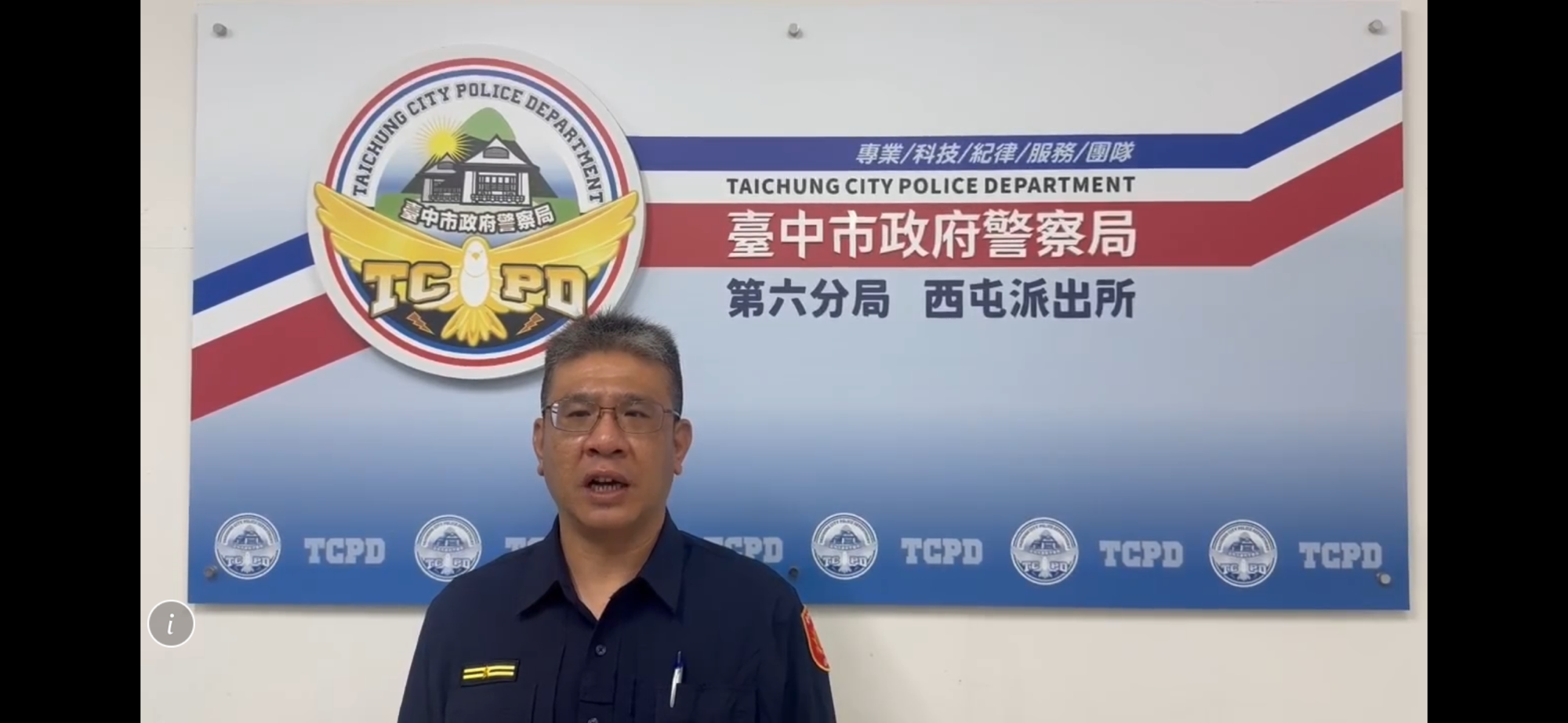 「糾紛衝突釀禍　中警火速到場逮人送辦」