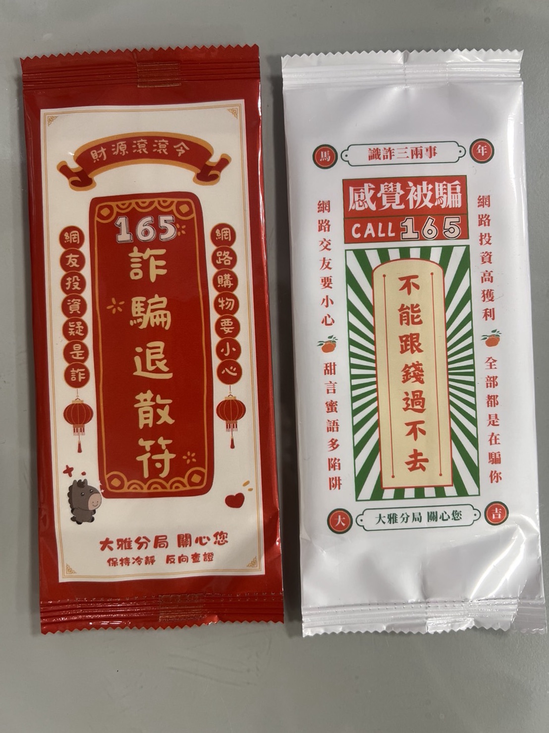 【打詐出奇招！大雅警推「防詐濕紙巾」　民眾笑：擦手順便防詐】