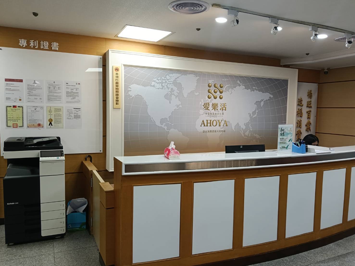 台灣酵素村攜手愛樂活推「全民福委會」　打造MIT優質商品新通路