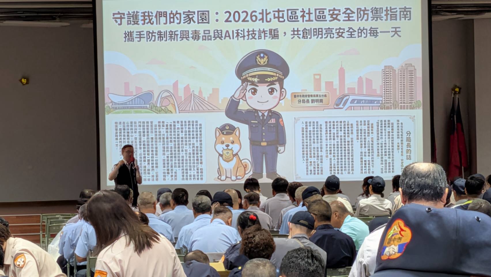 北屯區34里守望相助隊齊聚受訓 警民齊心團結 共築社區治安防護網
